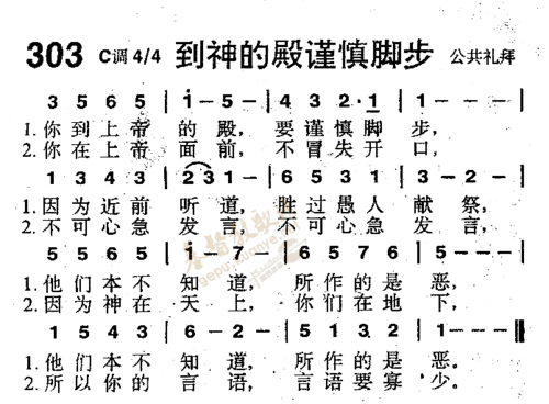 咱来到神的殿