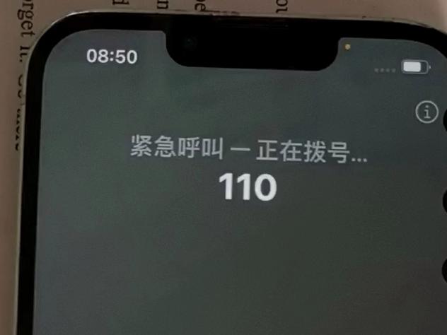 卡一仅限紧急呼叫图标