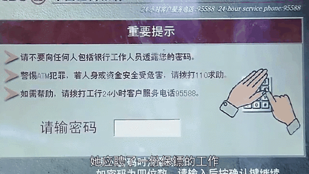 银行人员知道密码能取走钱吗