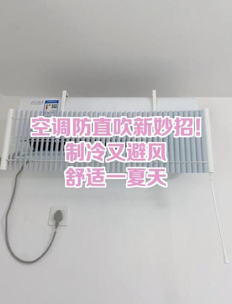 美的空调制热怎么防直吹缩略图