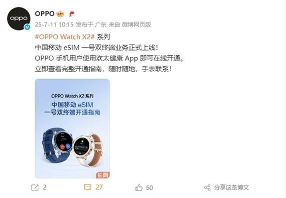 oppo哪几款支持esim图标