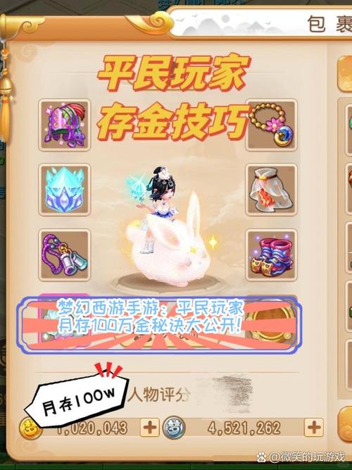 梦幻西游手游买金平台