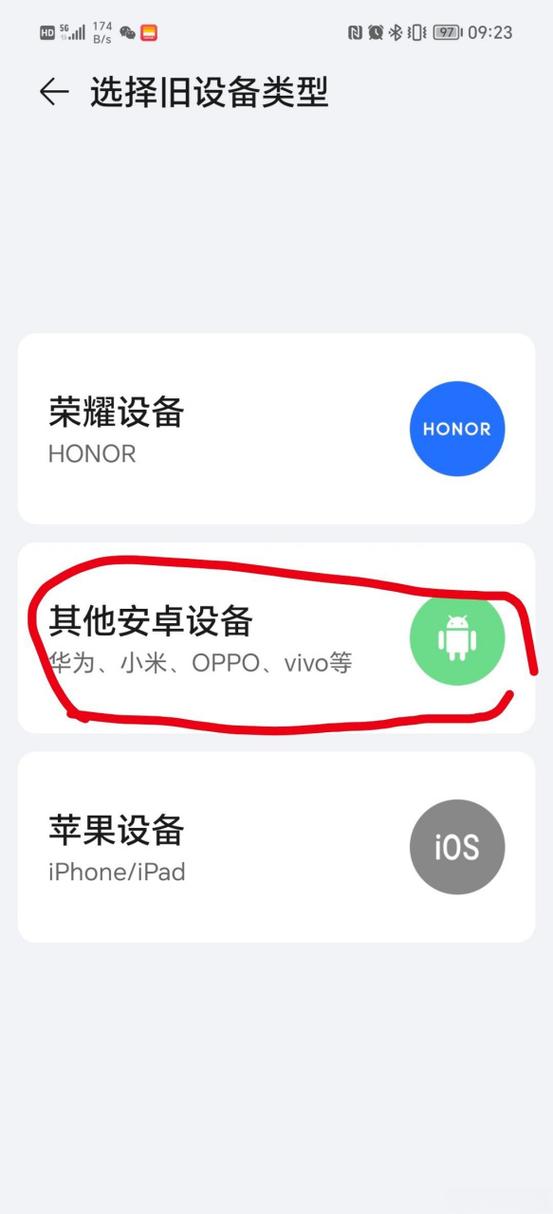 vivo手机转移数据到小米手机游戏截图