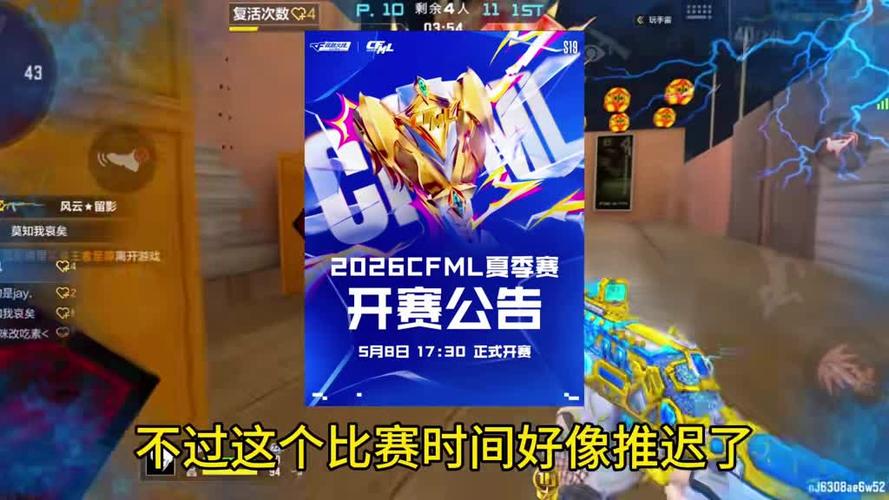 cf手游职业联赛