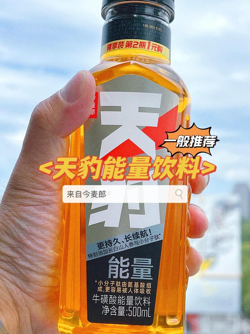 天豹能量饮料