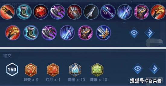 澜伤害最高的出装和铭文缩略图