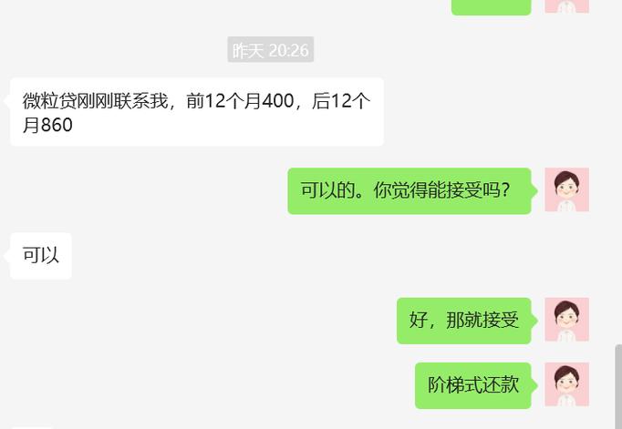 网贷爆通讯录怎么处理截图