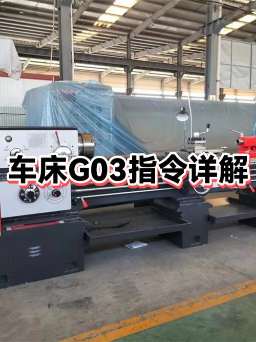 g03指令
