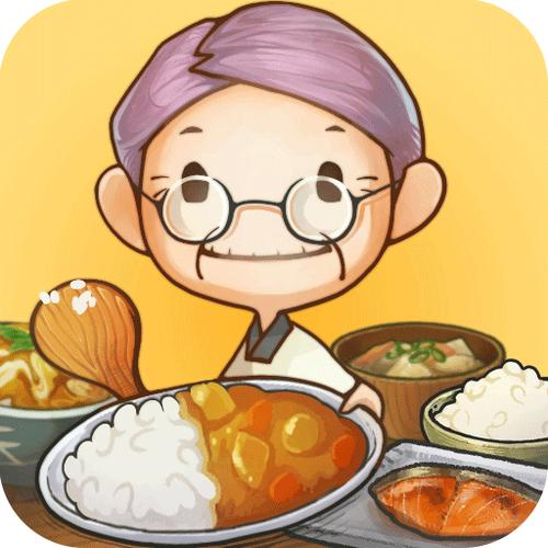 老奶奶的回忆食堂游戏