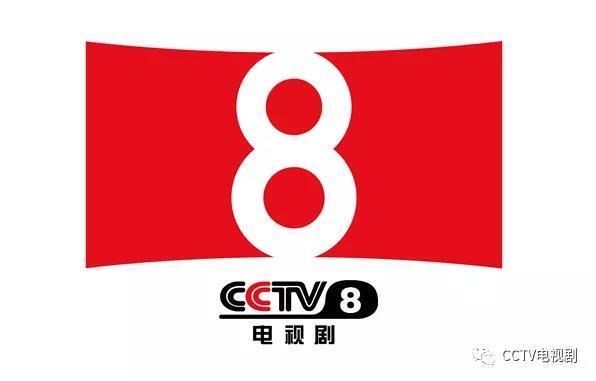 央视八套在线直播观看高清