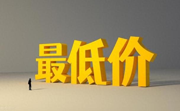 小件最便宜的三个平台