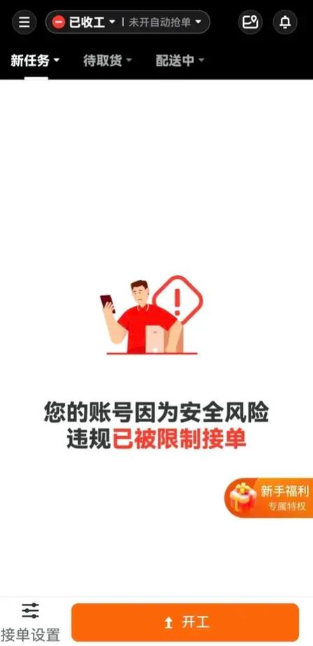 京东封号自己会解封吗图标