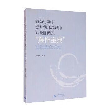 考公立幼儿园编制要求图标