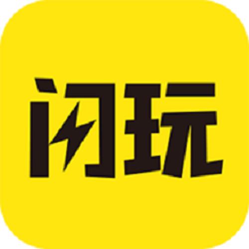 闪玩老版本1.8.3缩略图