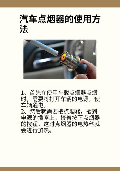 点烟器是一直插着还是拔掉