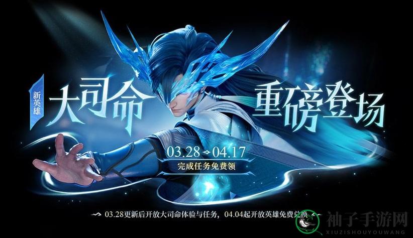 王者荣耀清明节限免皮肤2026年