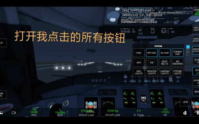 rfs模拟飞行怎么玩