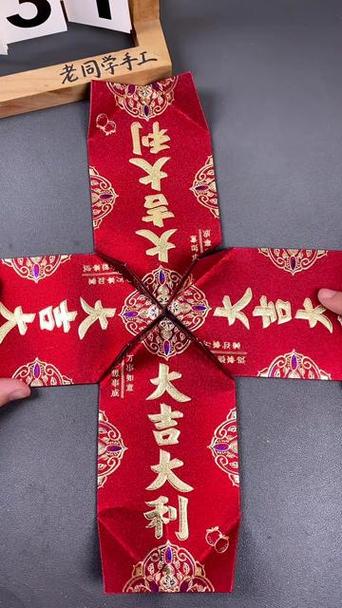 红包的折法简单又好看