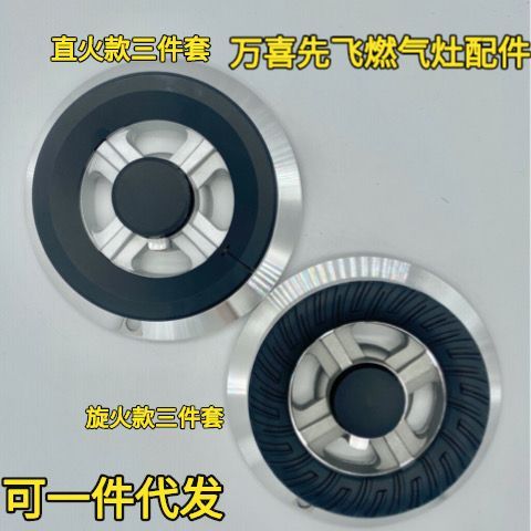 万喜燃气灶怎么拆卸教程