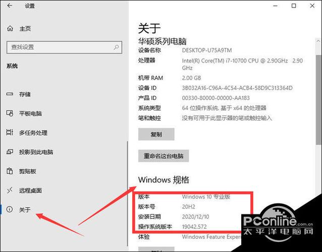 怎么看自己的电脑是windows几的版本