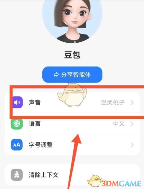 最右app怎么玩声音