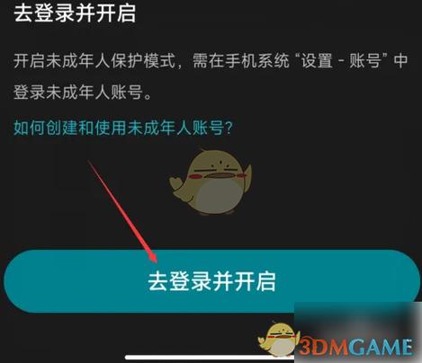 小米未成年模式卸载