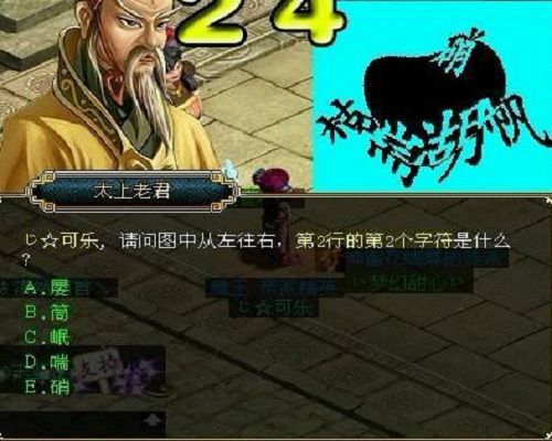 问道手游老君查岗道具