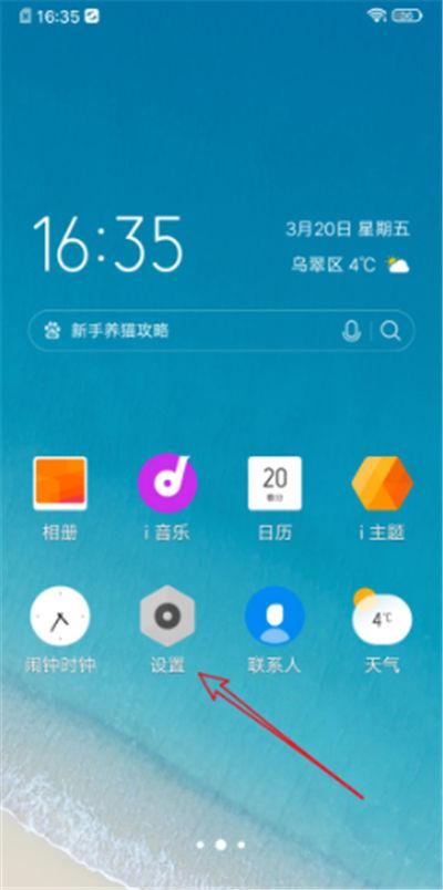 vivo手机怎么取消快捷中心截图