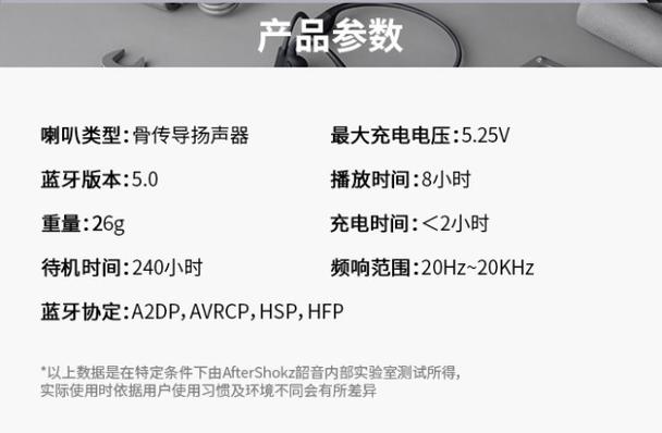 韶音骨传导耳机说明书AS800