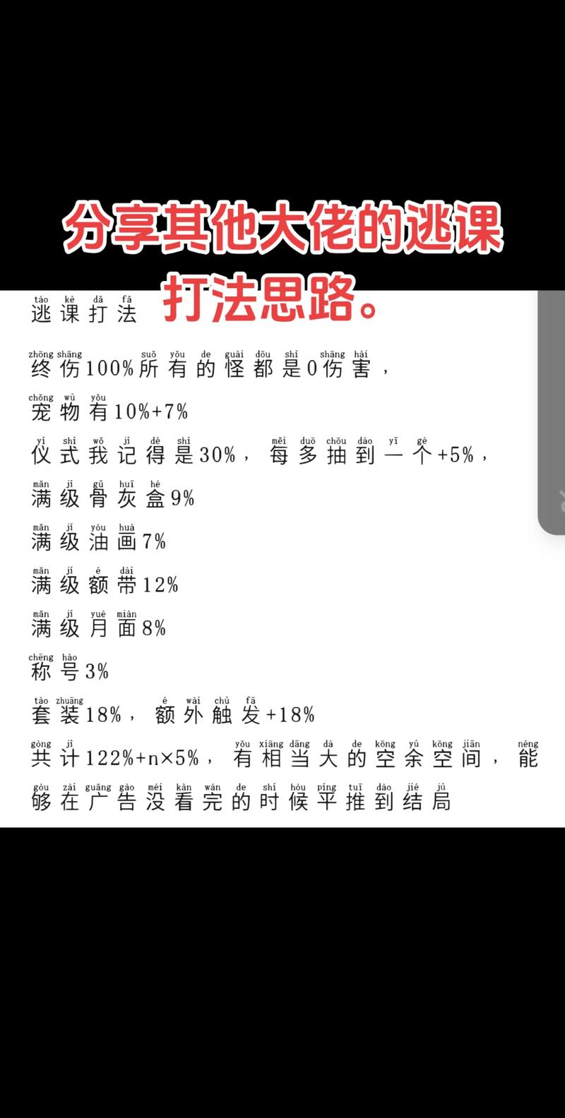 3分钟重开掉胜率吗截图