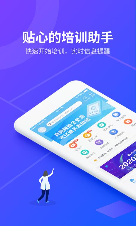 安途帮手机版
