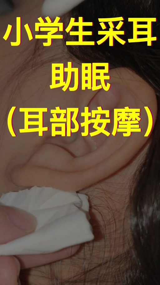 专业助眠视频