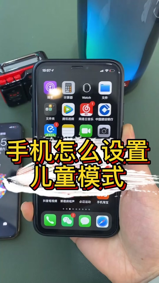 苹果手机能设置青少年模式吗