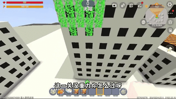 迷你世界怎么在天上做跑酷