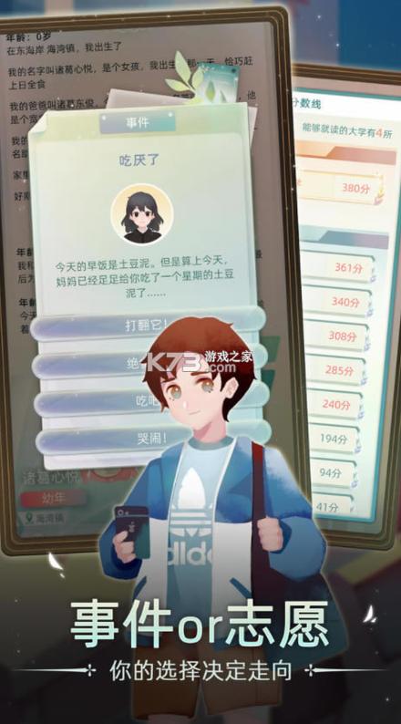 当代人生最新版本破解版