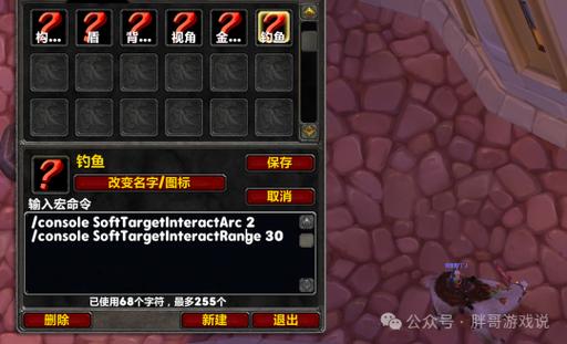 魔兽世界装备武器宏截图