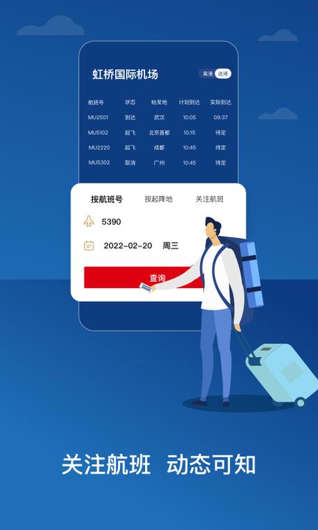 可以提前值机的软件