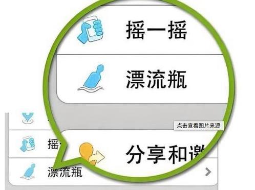 微信为什么没有漂流瓶了截图
