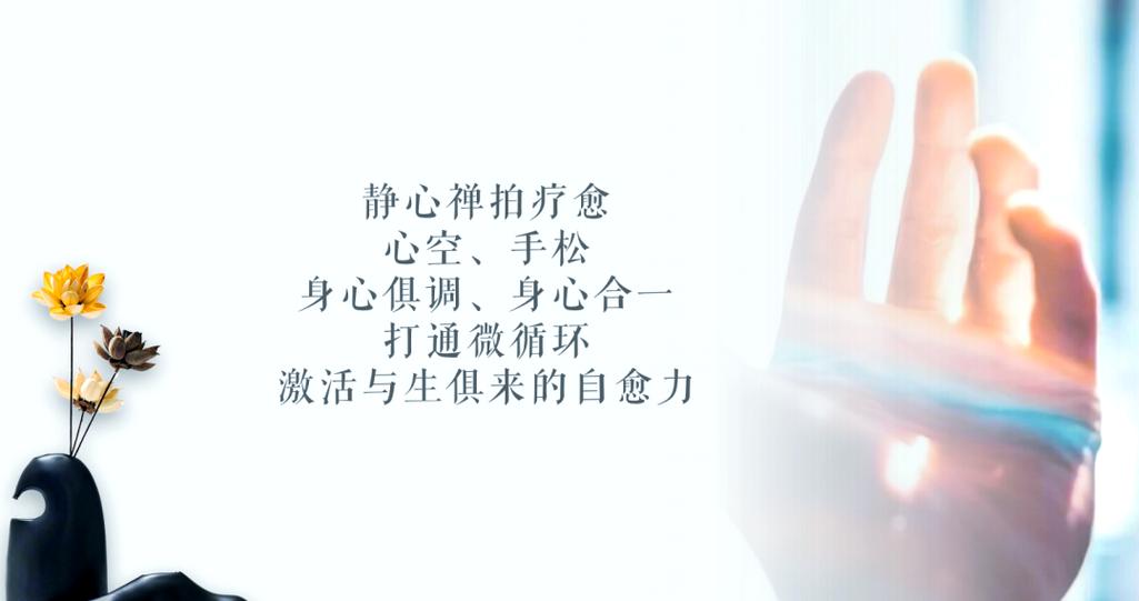 能量静心疗愈