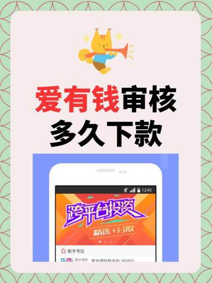 爱有钱借款游戏截图