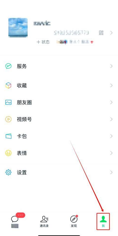 华为手机可以隐藏微信吗