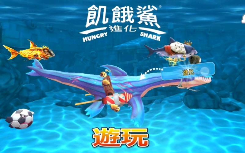 饥饿鲨刷钻石怎么样快截图