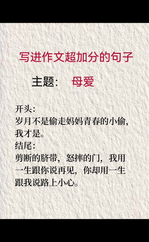 描写母爱的唯美句子缩略图