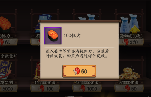 阴阳师新手体力用来刷什么