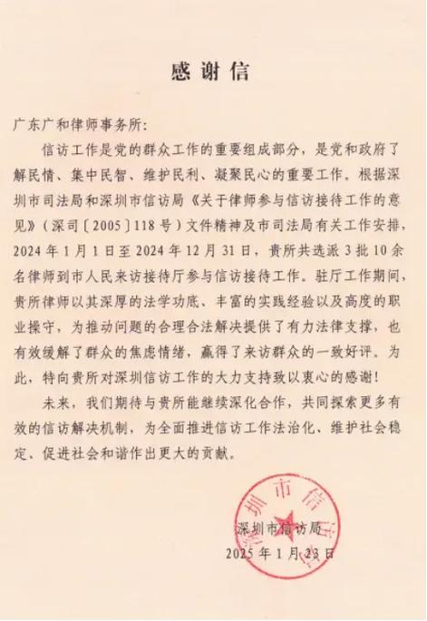 个人感谢信截图