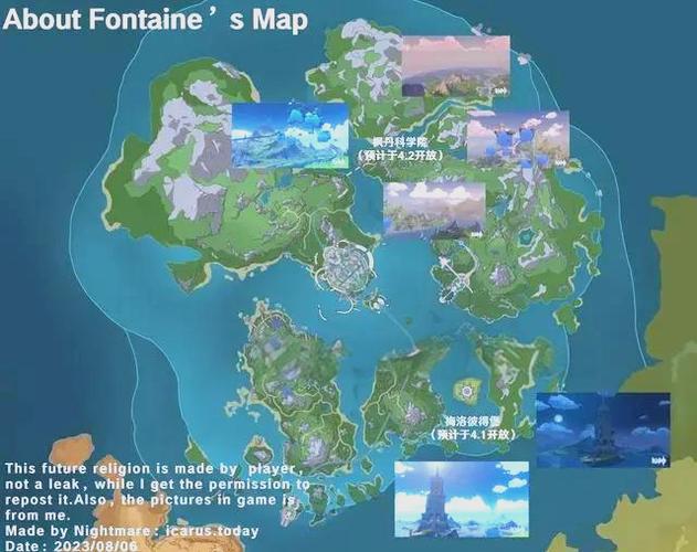 原神2026什么时候更新地图?