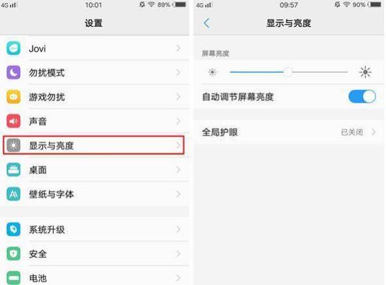 vivo手机耗电快怎么办解决图标