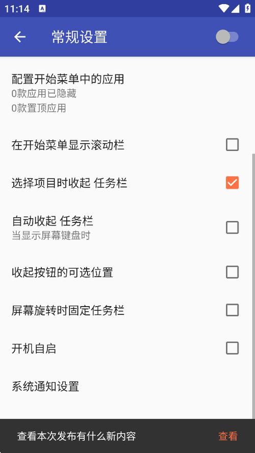 Taskbar官方免费下载