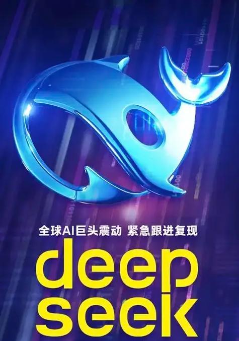 deep安卓版下载