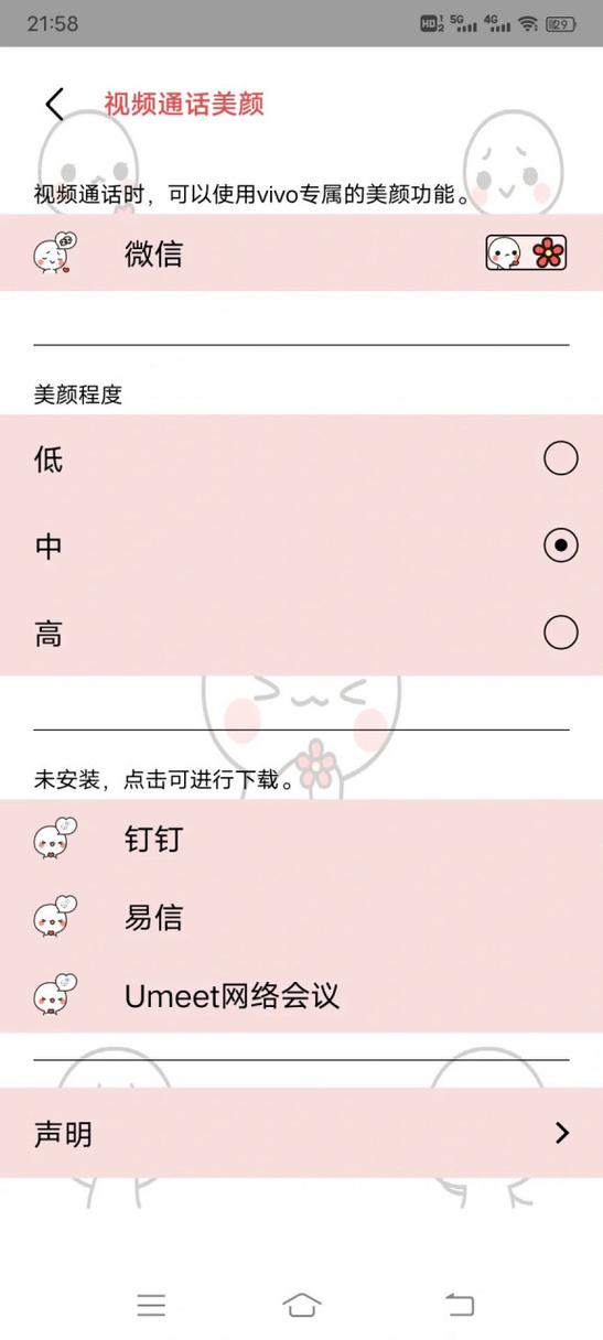 vivo手机美颜在哪里设置